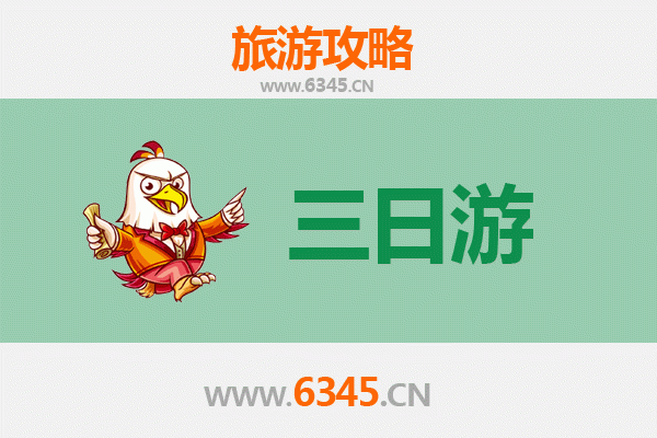 北京东城三日游攻略：皇城根下的文化漫步与美食探索