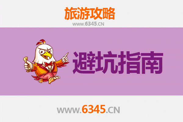 北京东城旅游全攻略：资深博主亲授几大忠告与须知