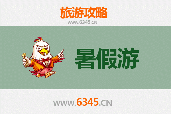 北京东城暑假旅游全攻略：古都韵味与文艺新风