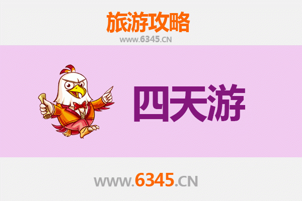 北京东城四天三夜深度游攻略：皇城根下的文化与美食之旅