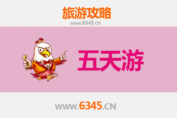 北京东城五天四夜深度游攻略：皇城根下的文化漫步与美食探索