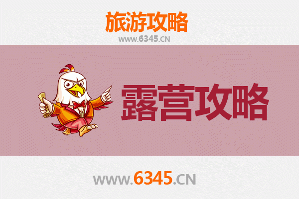 北京东城周边露营胜地推荐：亲近自然的都市逃离计划