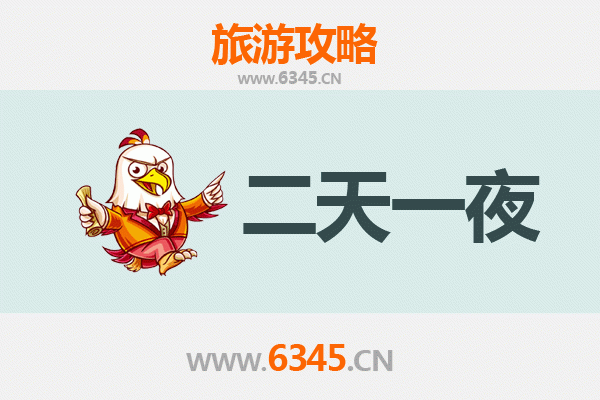 北京东城两天一夜深度游攻略：皇城根下的文化漫步与美食探寻