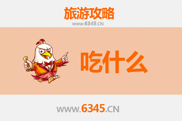 北京东城美食必吃清单 | 老字号与胡同味道的完美融合