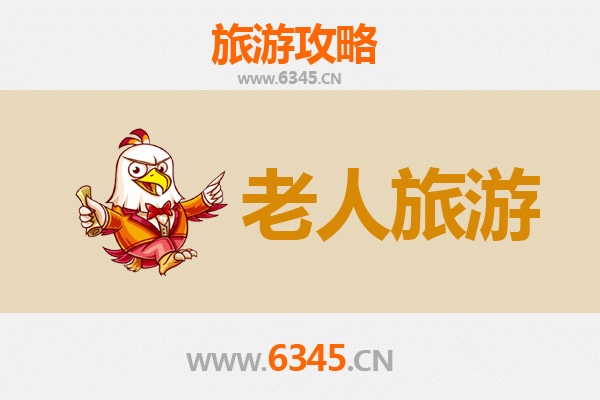 北京东城银发漫游：古韵悠然，颐养身心之旅