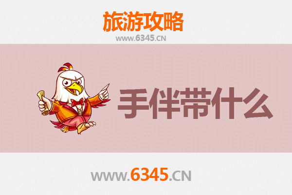 北京东城出发 | 南澳岛深度旅游攻略及特色手伴指南